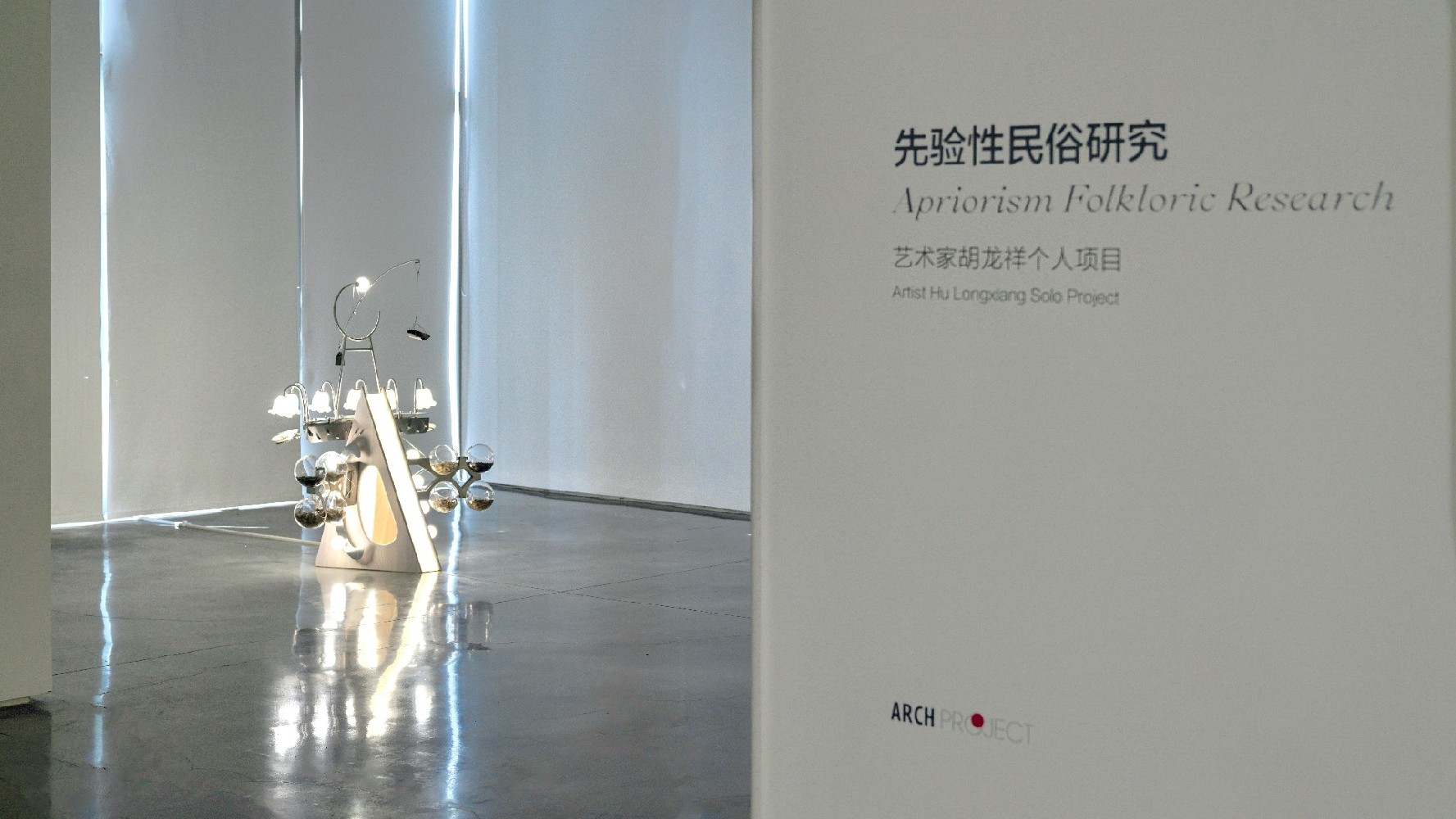 Hu Longxiang: Folk traditions must persistently engage with the authentic responses of the contemporary world